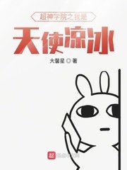 超神学院星辰创世