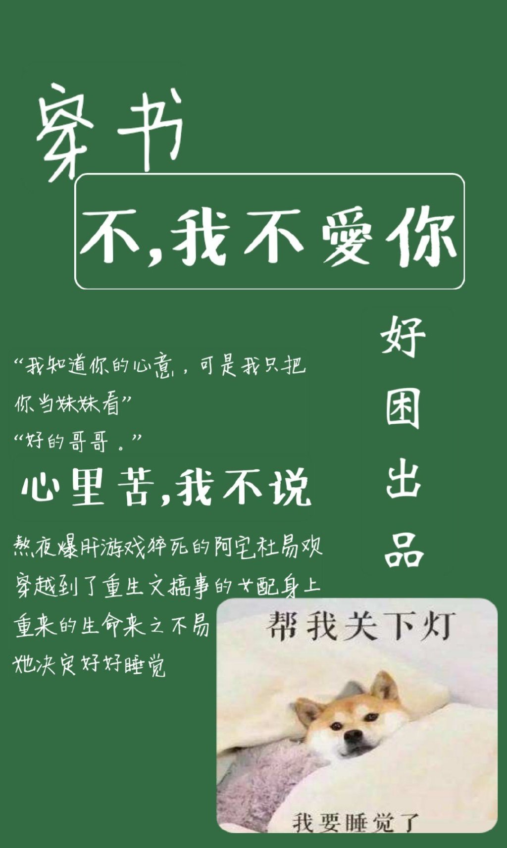 叶雄全文免费阅读小说名字