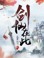 剑仙在此剑雪无名身份