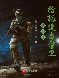 亮剑我创建了浴火兵团的小说免费阅读