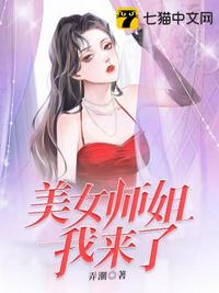 小师妹我来了