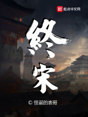 终宋零点