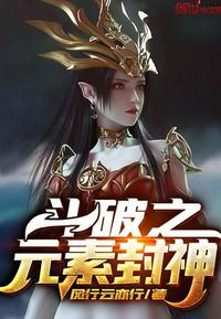 斗破:开局攻略美杜莎