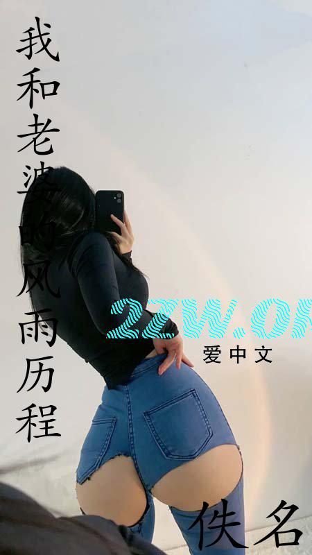 我和老婆的恋情