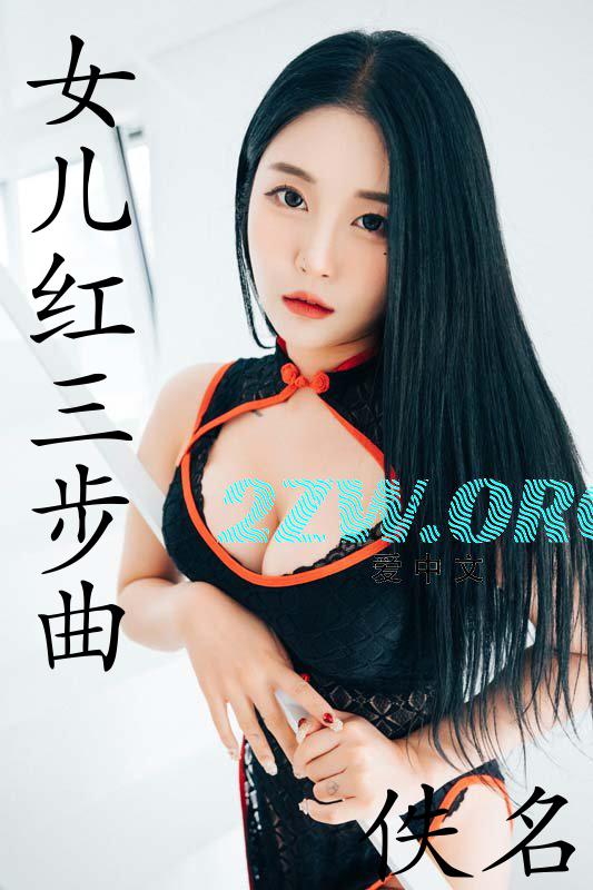 女儿红这首歌