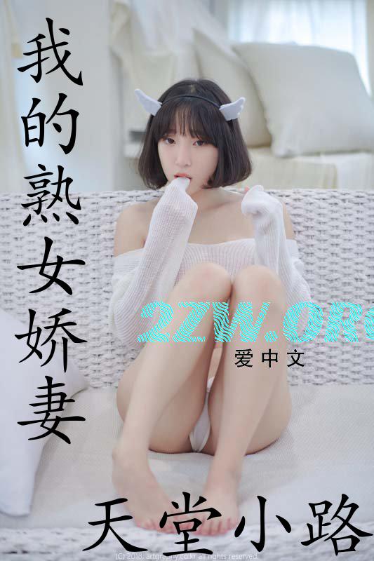 我的熟女娇妻