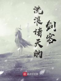 诸天之流浪地球小说