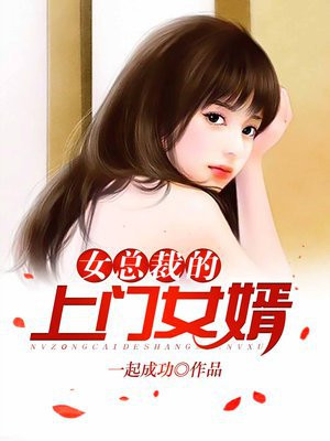 女总裁的上门女婿龙隐免费阅读全文