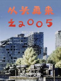 重生2005高考前