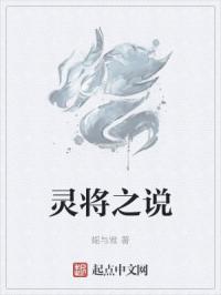 s将灵吃a将灵