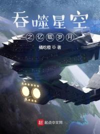 吞噬星空之次