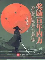 综武:开局选择身份