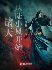 诸天从武侠开始