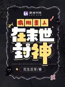 疯批美人盘点