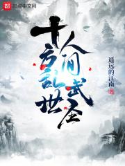 人间武圣!下载