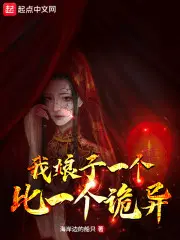 我娘子超凶免费阅读全文