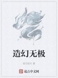 造无极画展