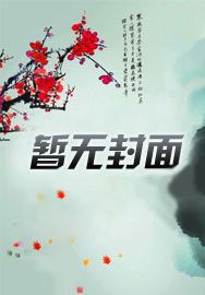 三国:从救郭嘉开始的称霸免费版