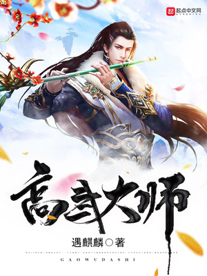 高武大师女主几个