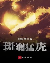 西游记中谁曾将唐僧变作1只斑斓猛虎