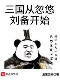 逐鹿三国之君临天下