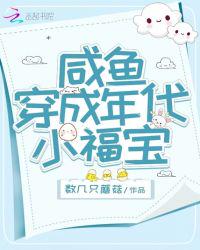 灵泉空间:团宠农女小福宝