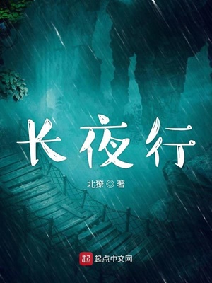 长夜行百里安的身份